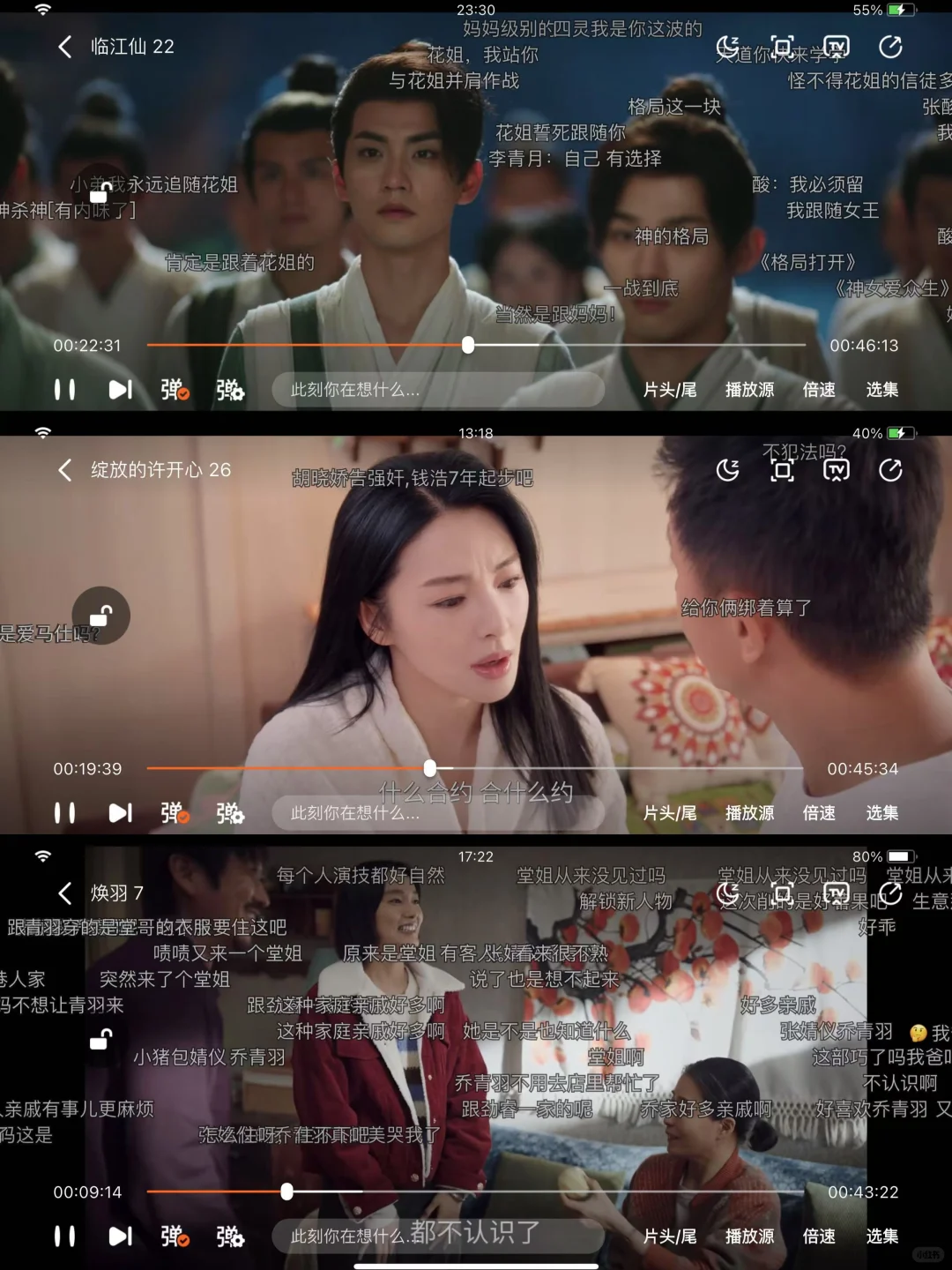 自用四年，安卓/IOS/平板都可