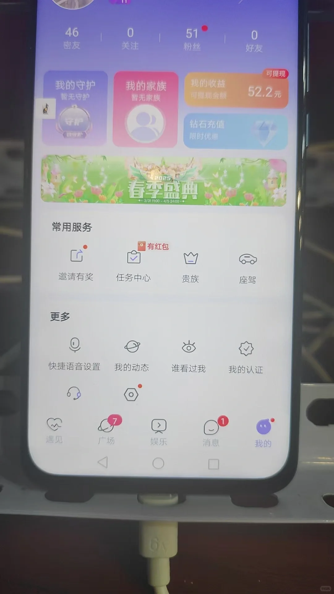 语聊挂机源头天花板技术