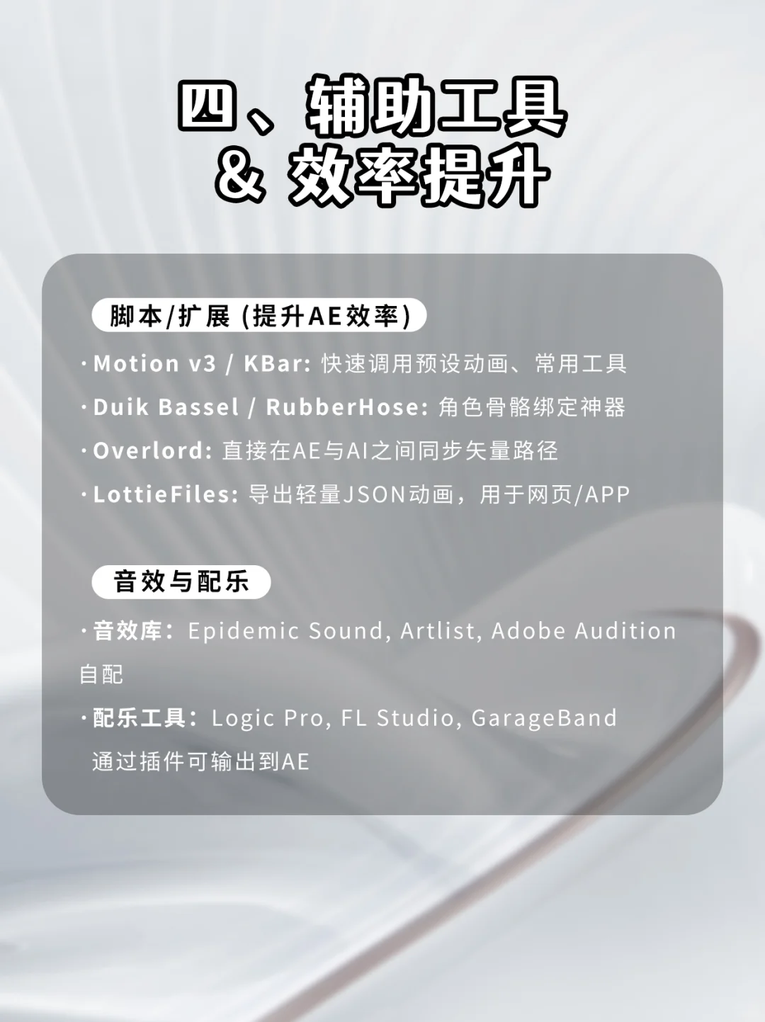 动画制作少不了的软件❗快收藏