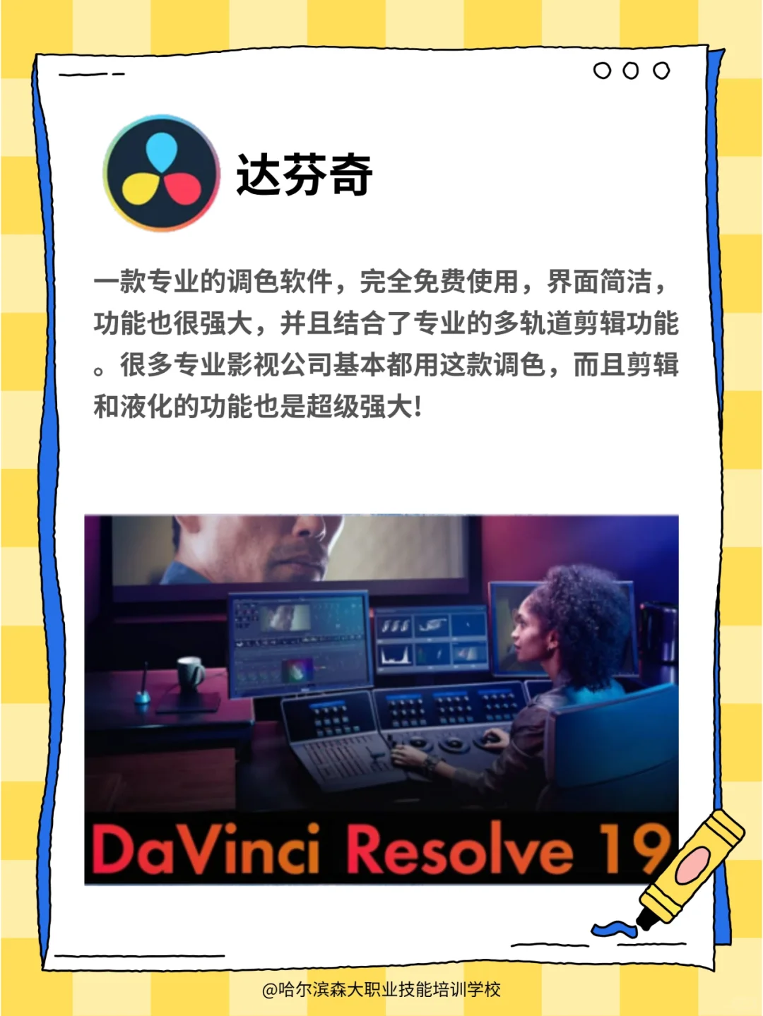 影视剪辑软件排行🎬，你 pick 谁？