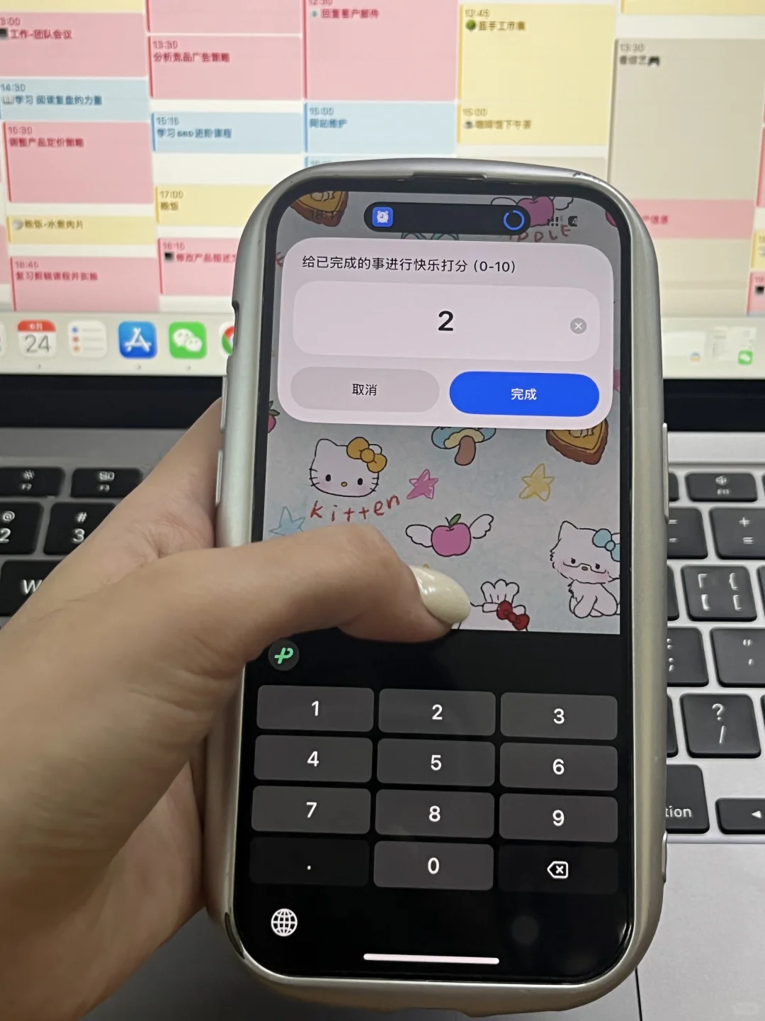 再教一遍！！苹果真的可以很松弛。。。。。。