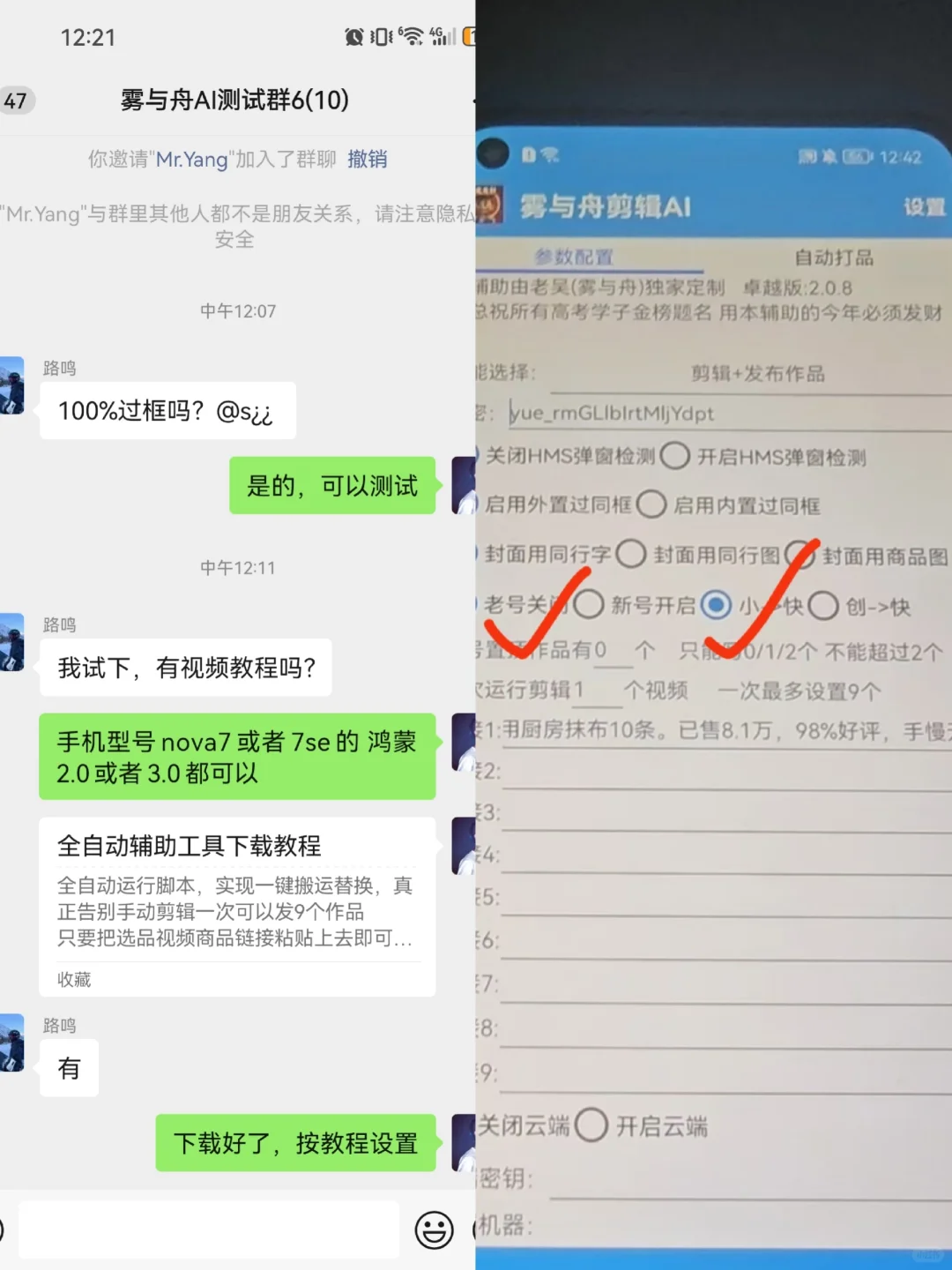 快手全自动剪辑！解放双手