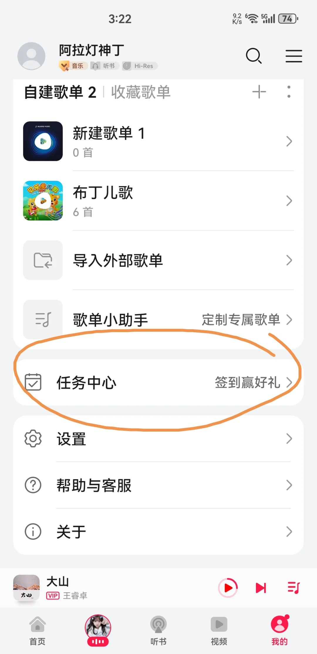 鸿蒙座舱华为音乐超级vip（可上车用）白嫖
