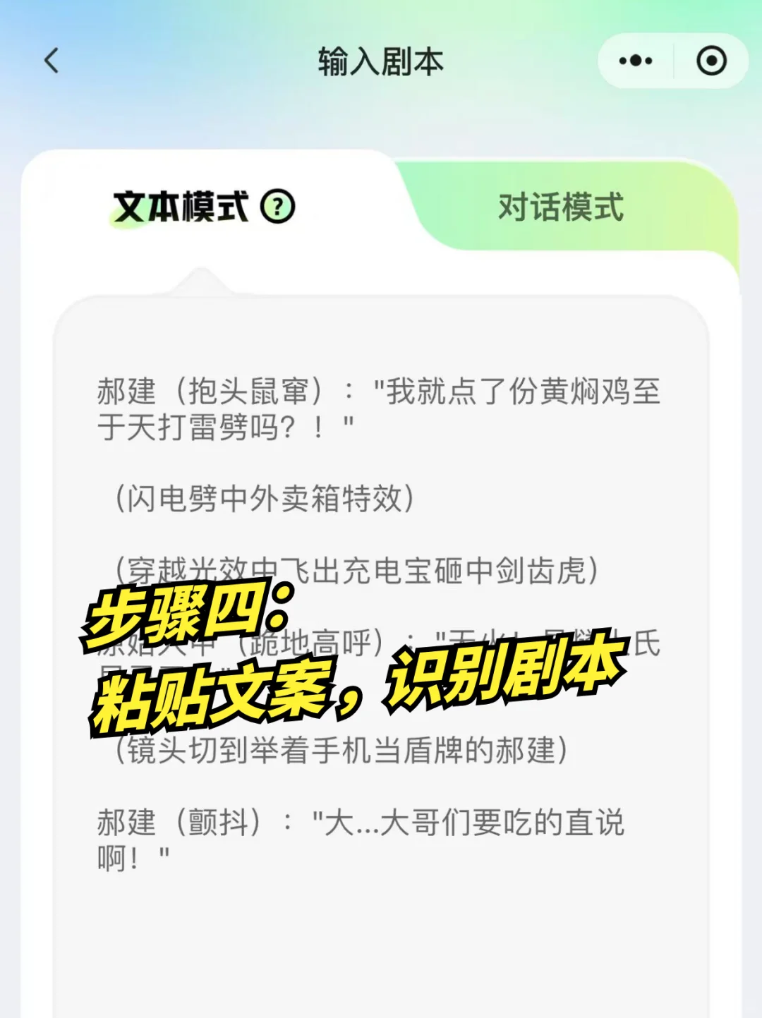 我妈在家用ai一键生成沙雕动画，简直了！