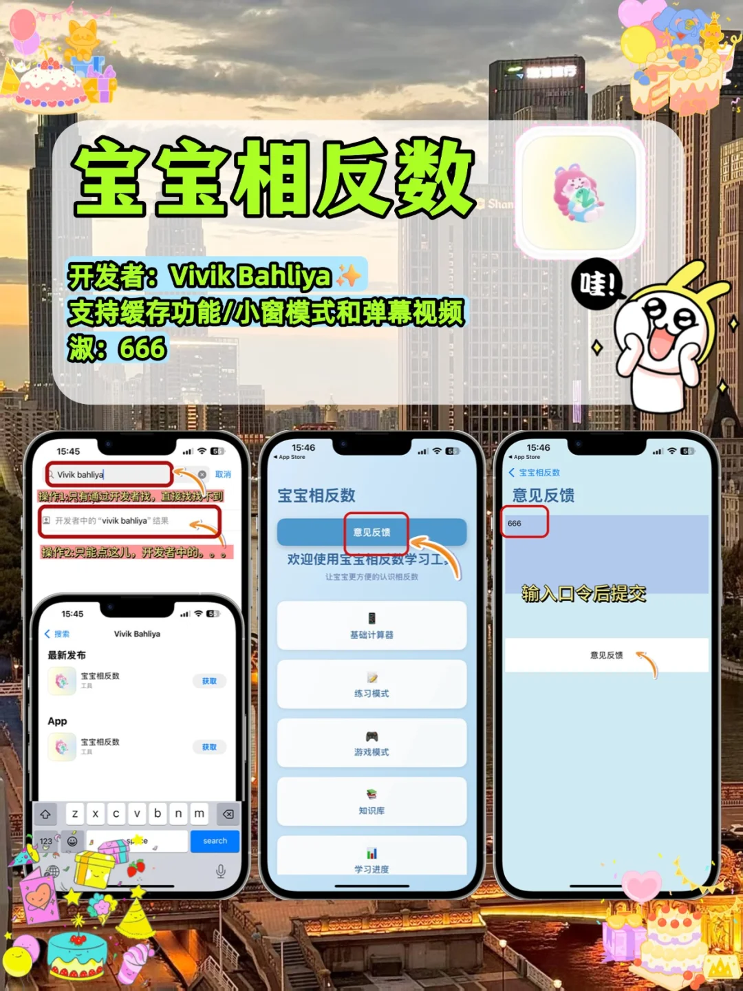 【抠门女大のAPP宝库】💖