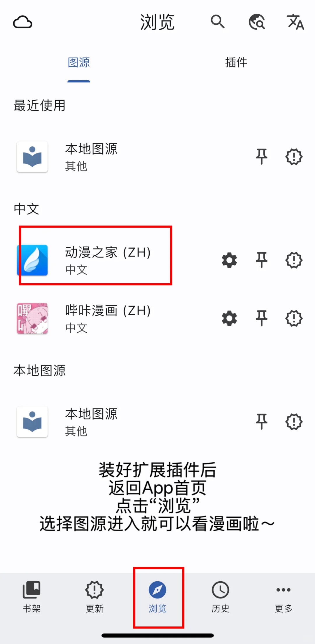 如何在苹果上实现在线观看漫画教程