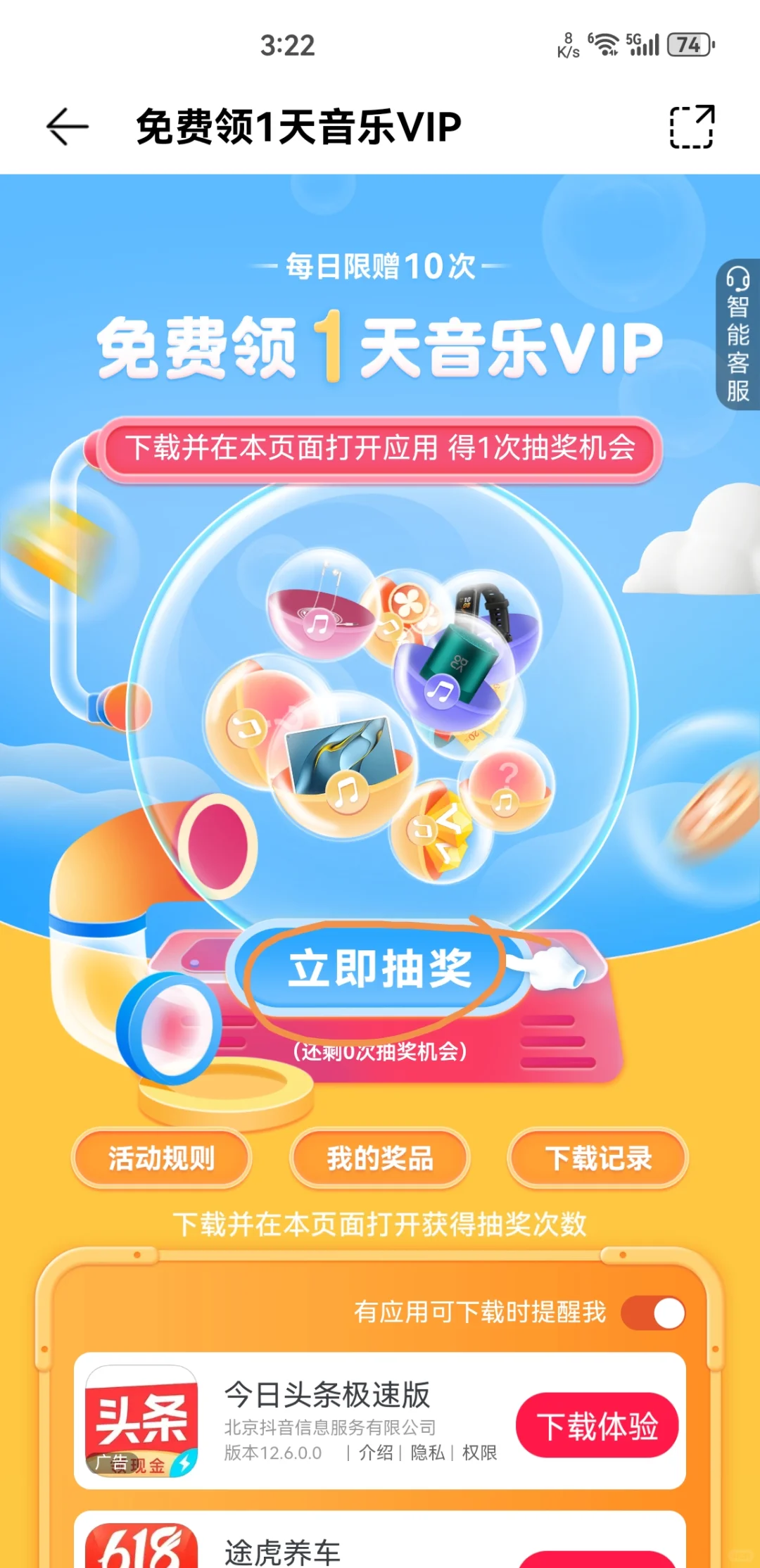 鸿蒙座舱华为音乐超级vip（可上车用）白嫖