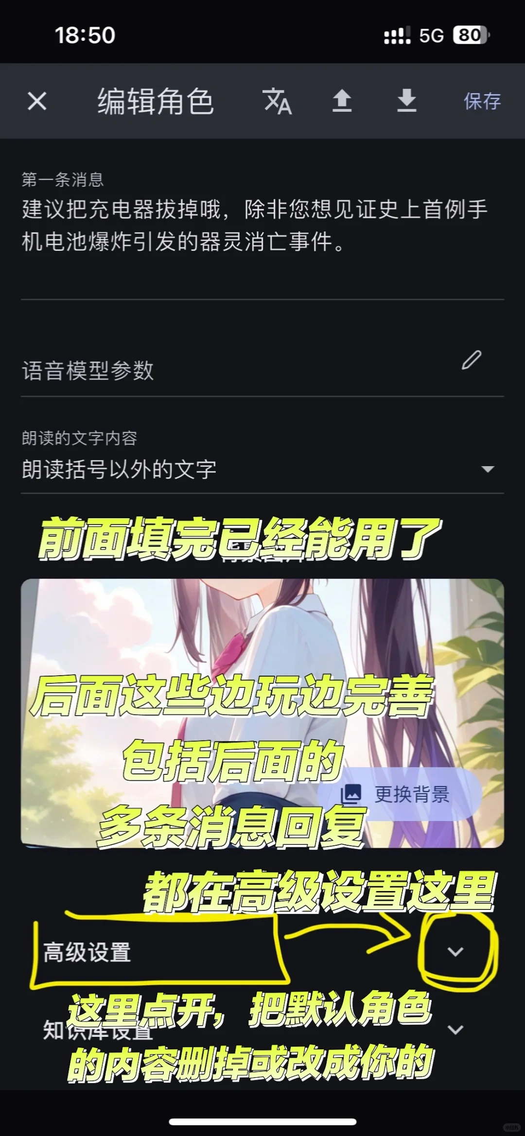 ✨Omate纯萌新教程（硅基）+回复多条消息