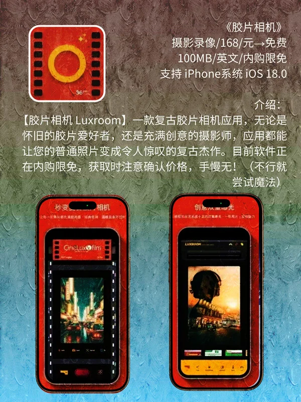 6 月 28日 iOS 限免 APP，¥680→免费