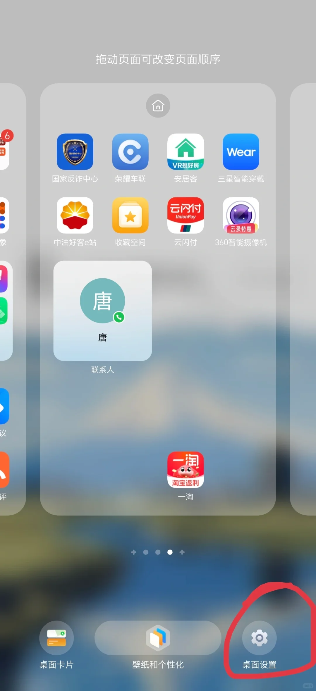 荣耀手机隐藏应用