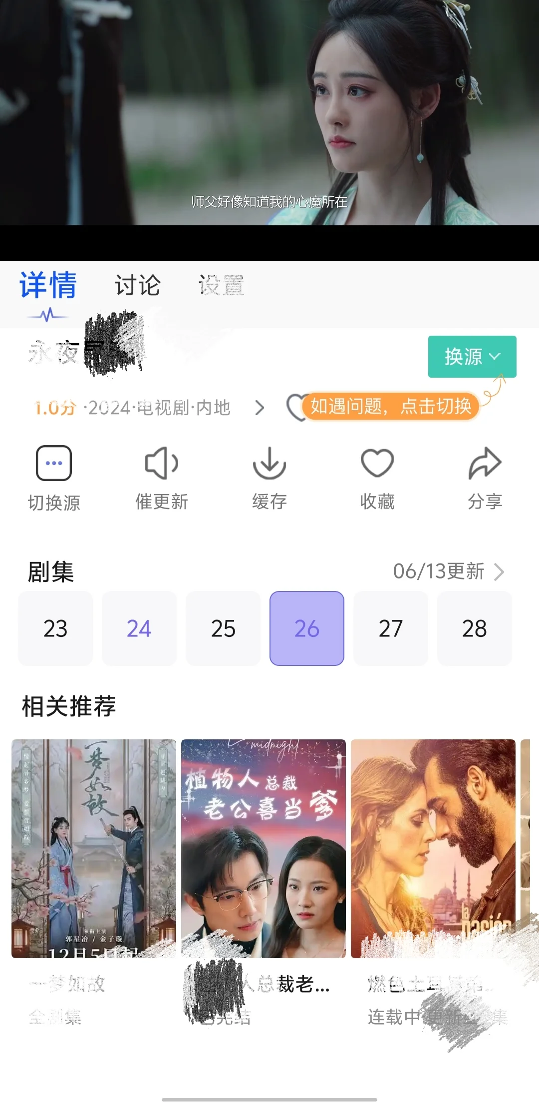 闺蜜介绍的追剧👀APP