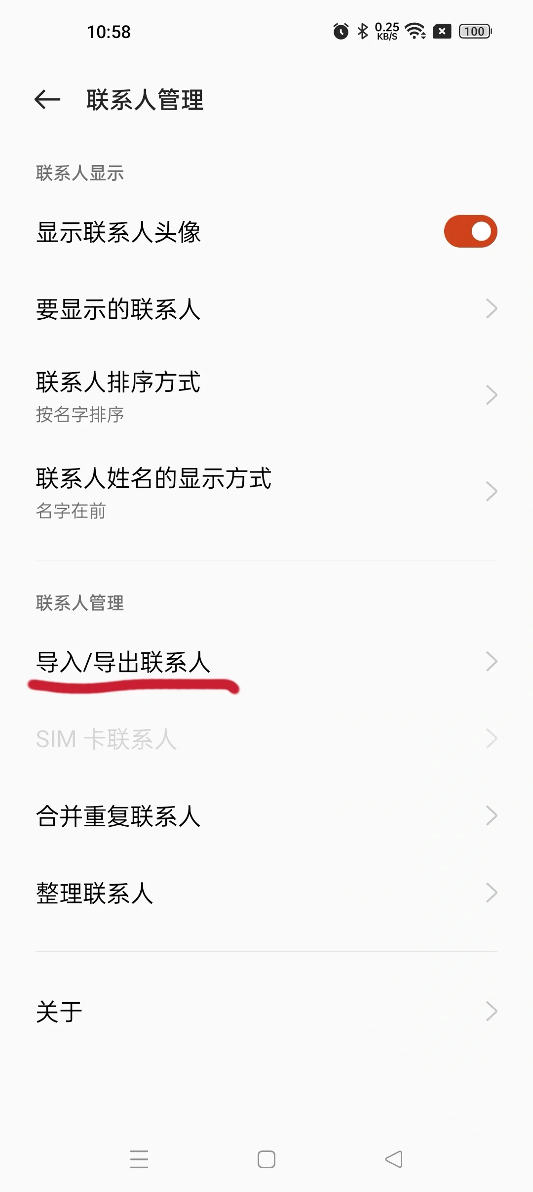 安卓手机通讯录导入苹果手机只要四步
