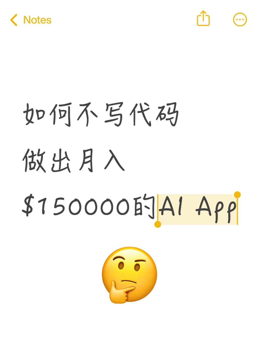 Vibe coding的时代下需要更新的APP思维