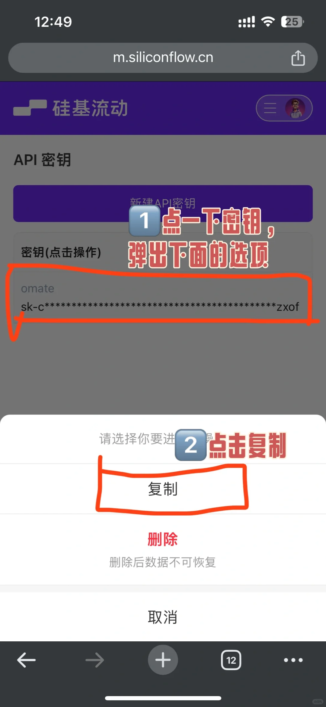 ✨Omate纯萌新教程（硅基）+回复多条消息