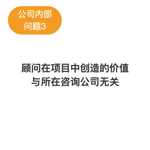 IT咨询（外包）行业的六大罪 之 业务类型