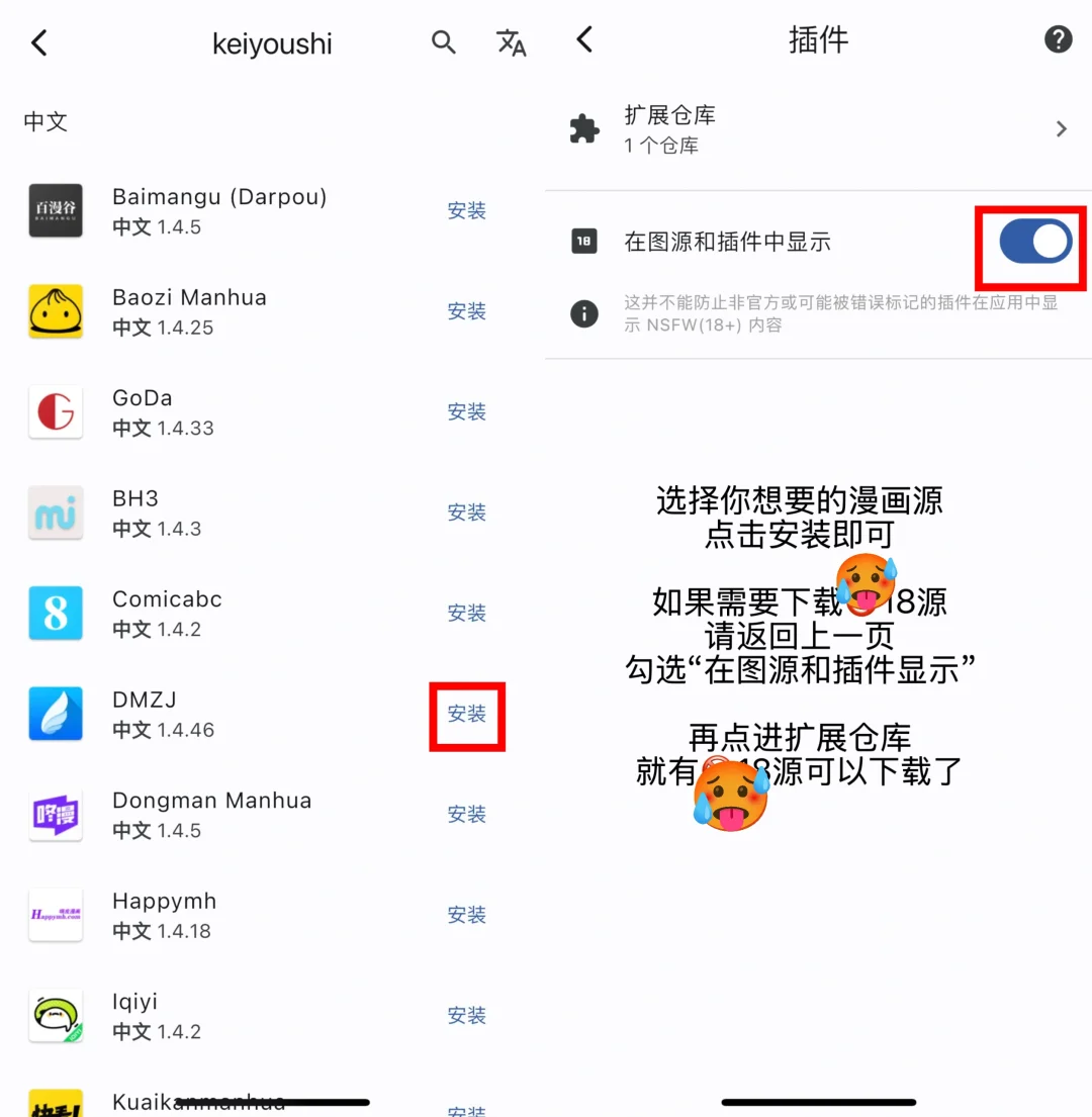 如何在苹果上实现在线观看漫画教程