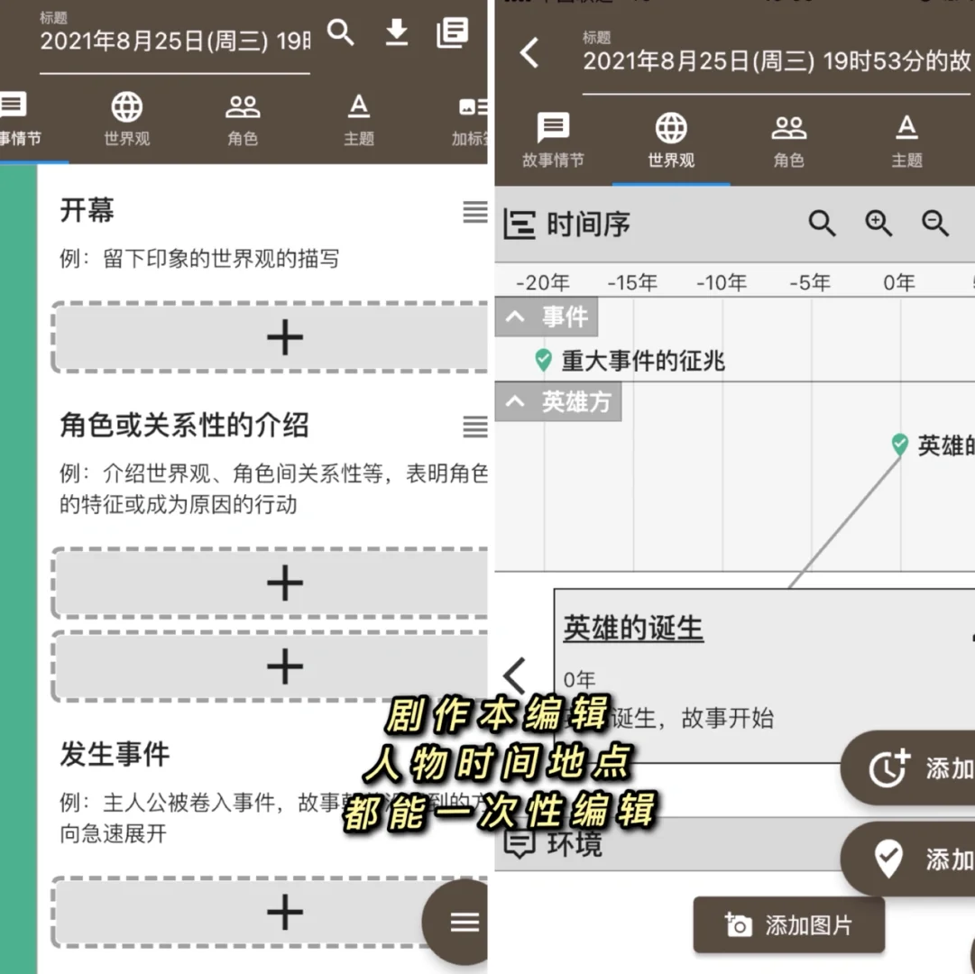写手码字党必备，随手写作神仙软件📝