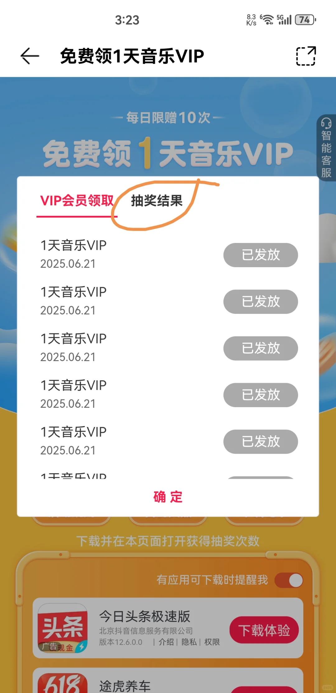 鸿蒙座舱华为音乐超级vip（可上车用）白嫖