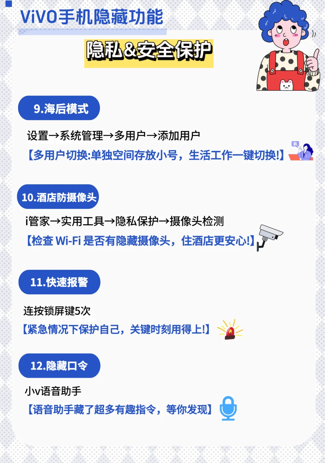 📱vivo手机女生专属功能，你用过几个？