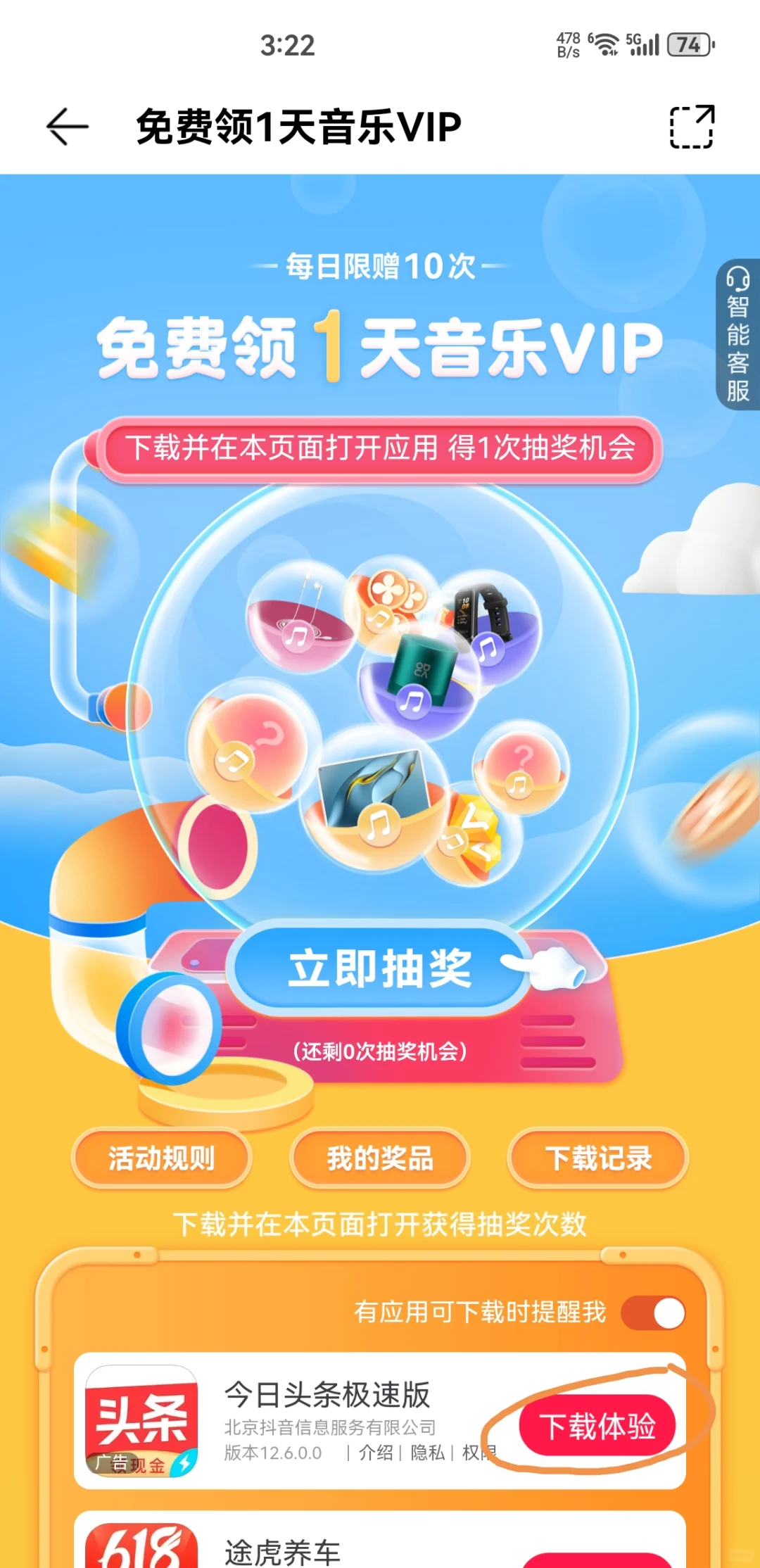 鸿蒙座舱华为音乐超级vip（可上车用）白嫖