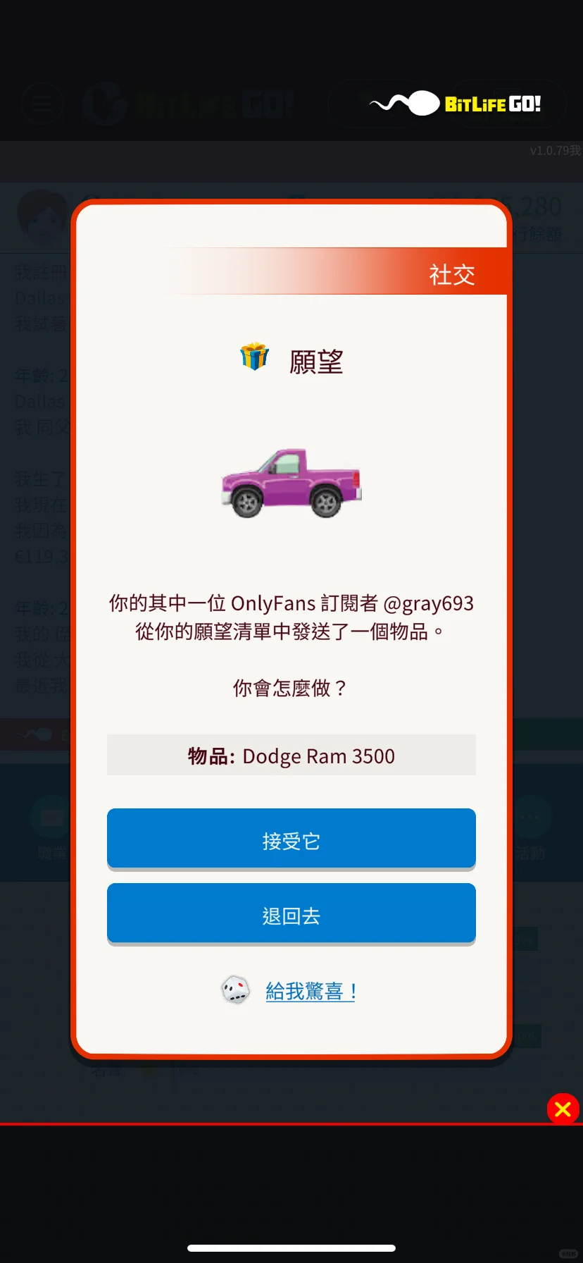 在bitlife当上网红了，粉丝送车送珠宝送现金