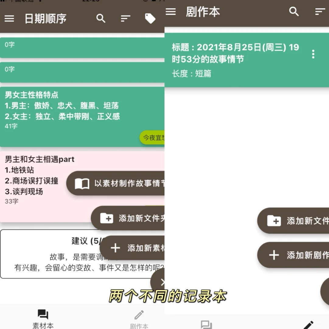 写手码字党必备，随手写作神仙软件📝