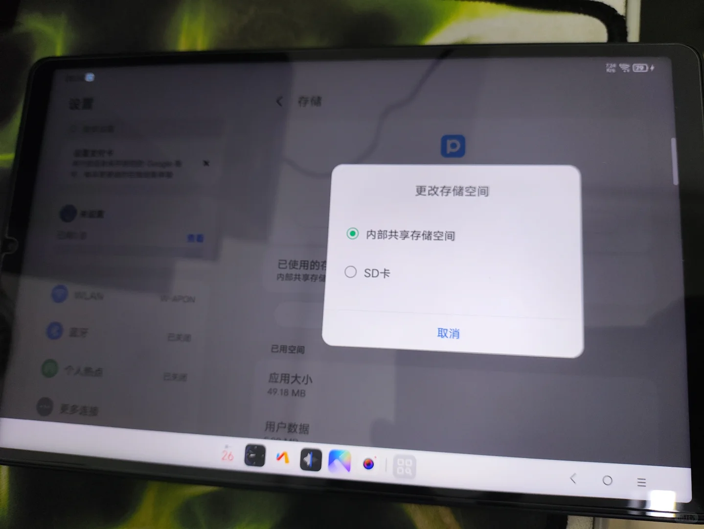 搬运至酷安，联想y700把应用安装到tf卡教程