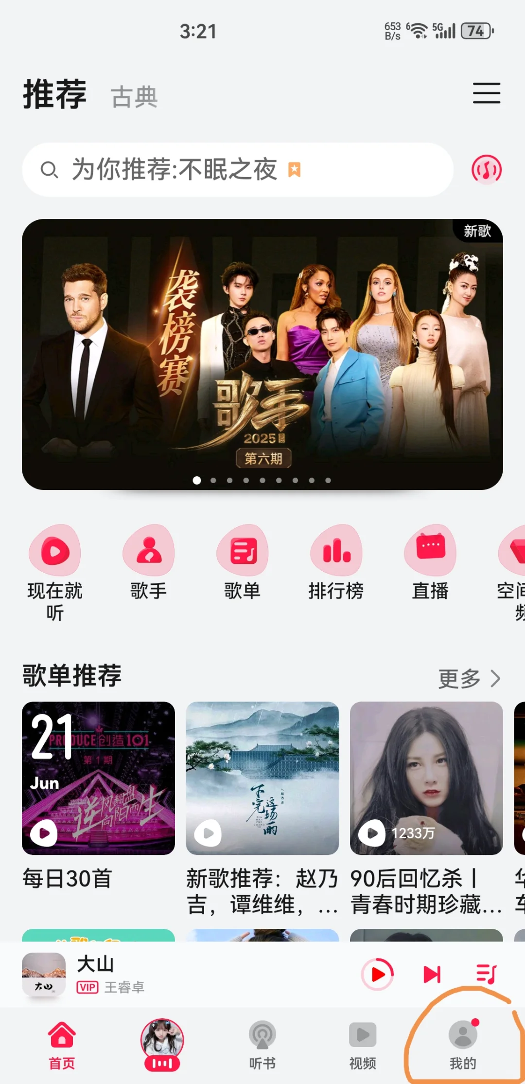 鸿蒙座舱华为音乐超级vip（可上车用）白嫖