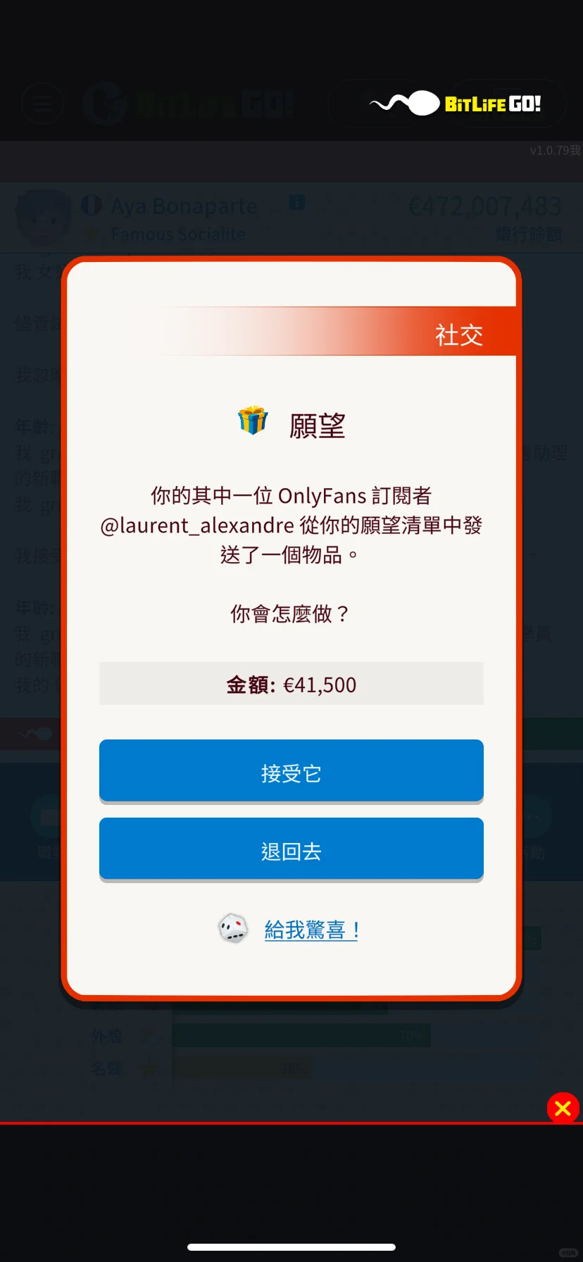 在bitlife当上网红了，粉丝送车送珠宝送现金