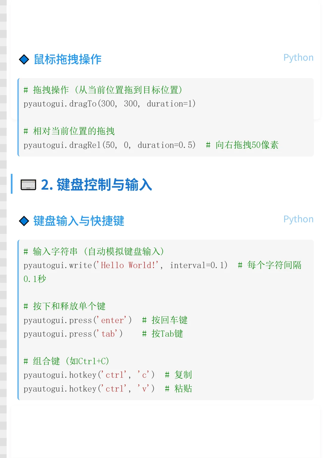 Python自动化神器PyAutoGUI的5大逆天操作！