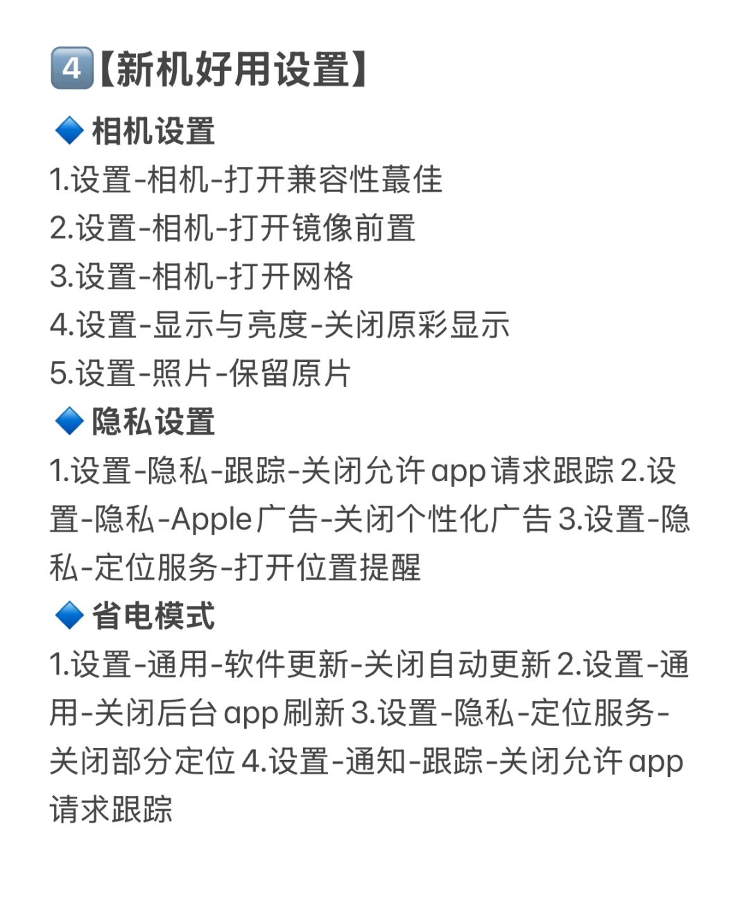 求求了🙋🏻‍♀️安卓转iPhone的一定要刷到！！！