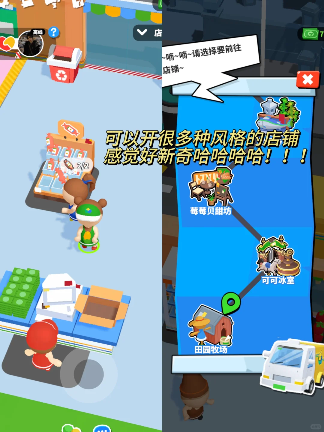 巨好玩的双人小游戏！异地恋玩也上头！