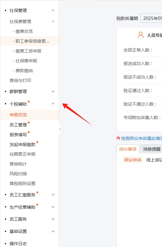 这样智能的财务软件确定不了解一下吗？