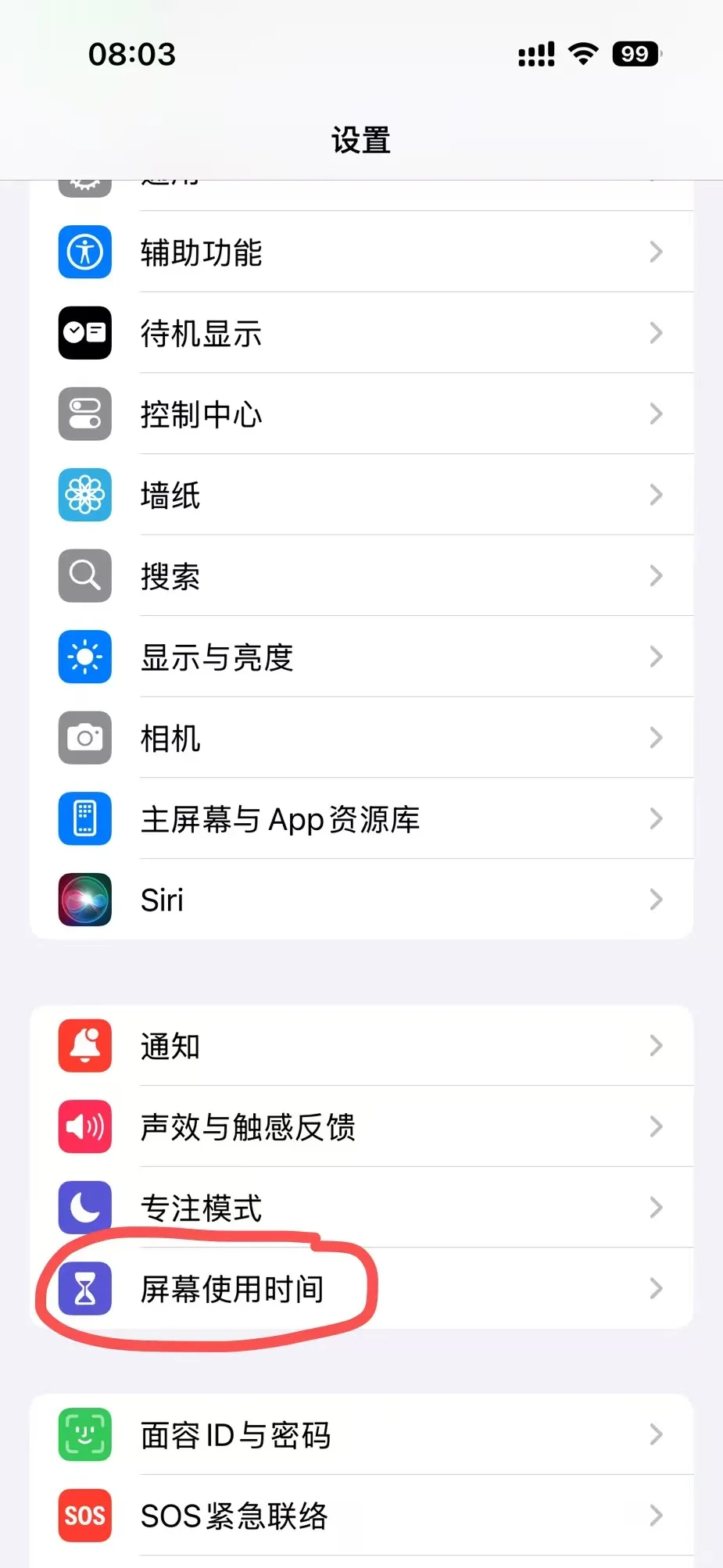 陪伴睡眠系统晚上不炸手机方法