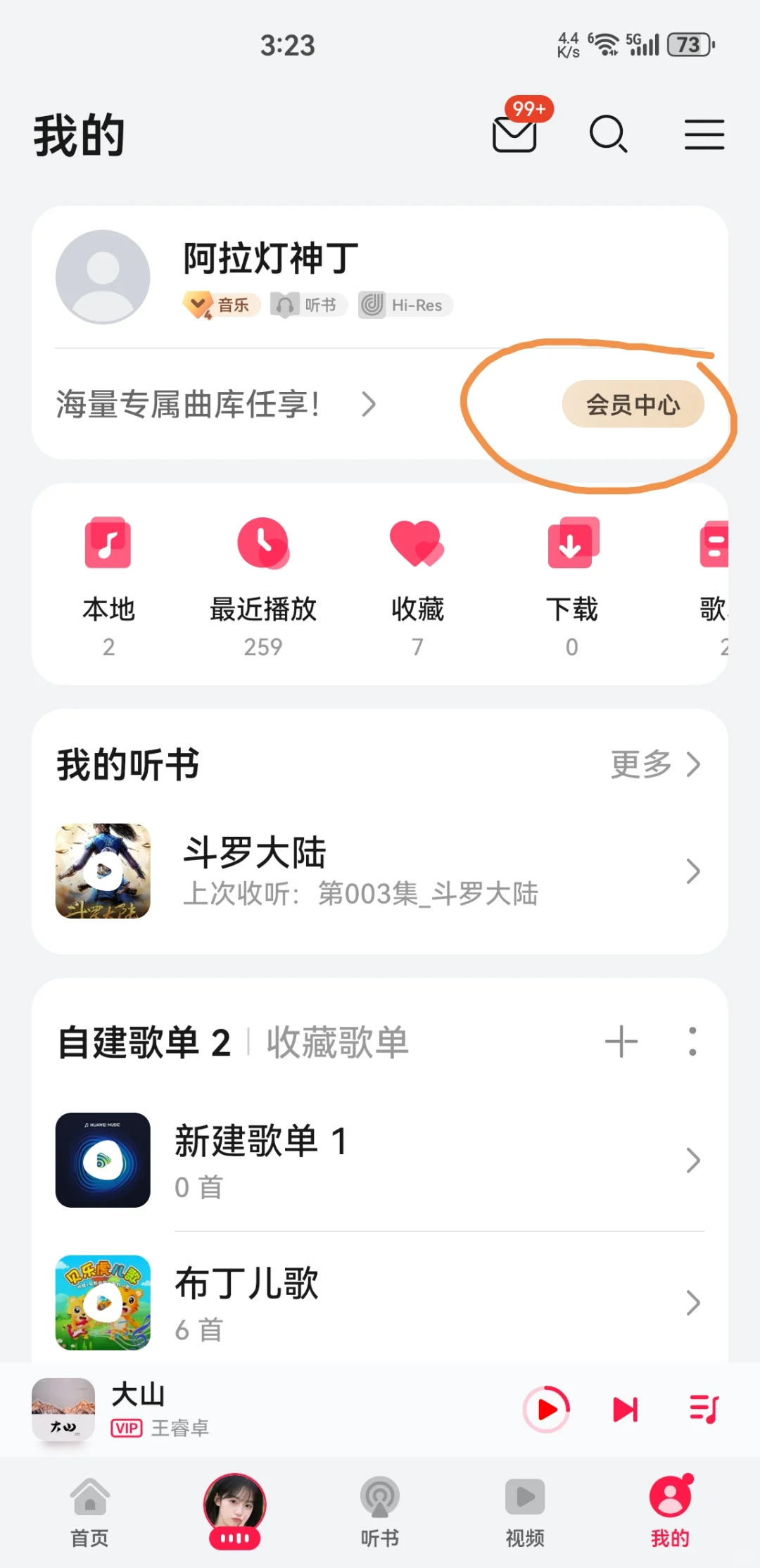 鸿蒙座舱华为音乐超级vip（可上车用）白嫖