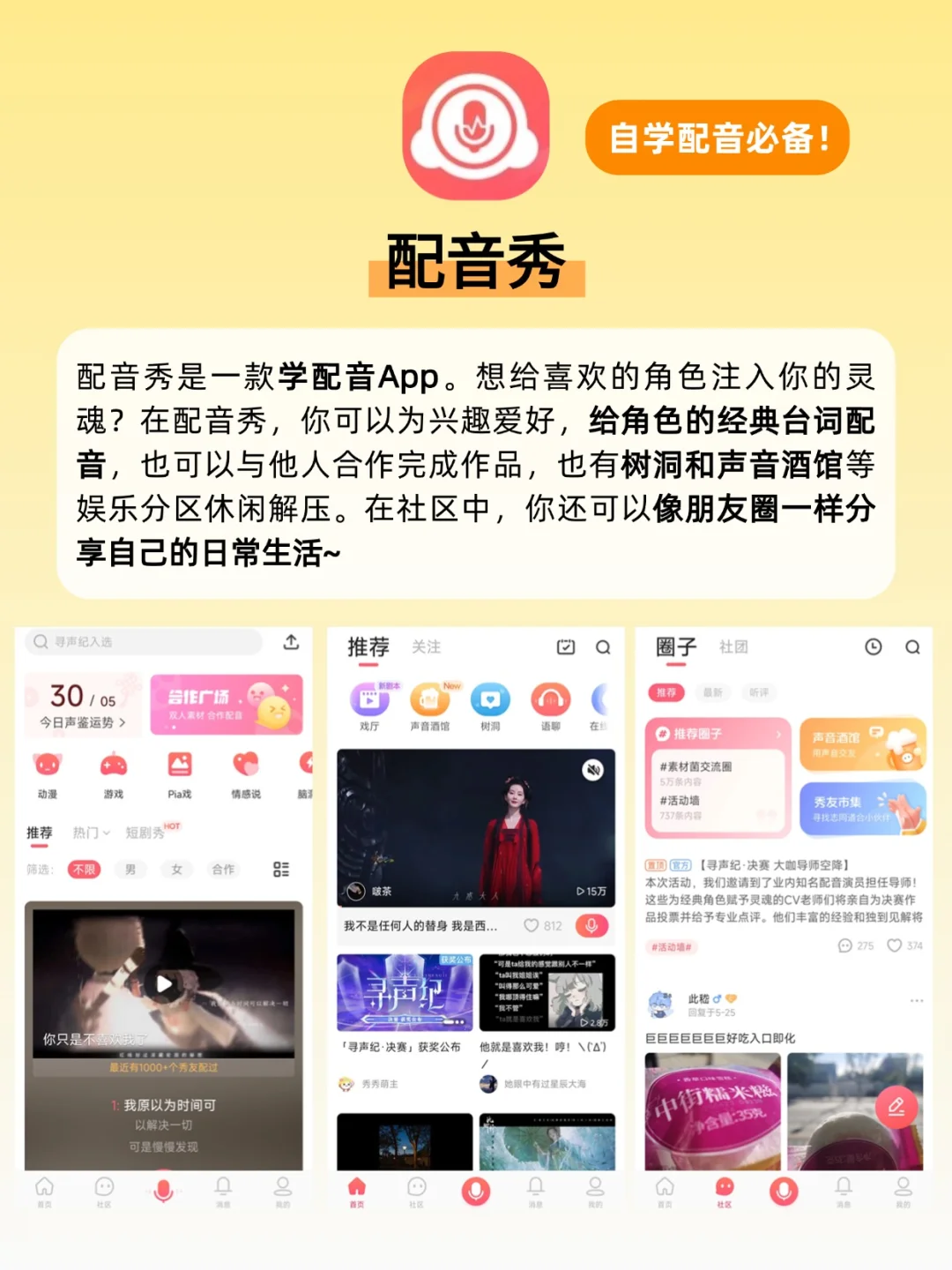 6个自学才艺必备的App！提升自我神器！