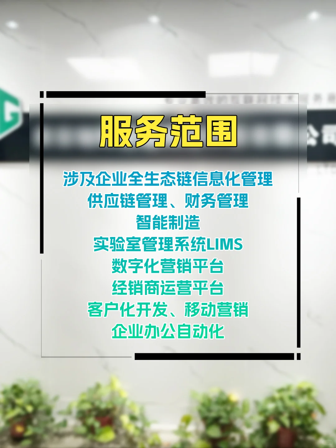 坐标西安，一家靠谱的软件公司自我介绍。