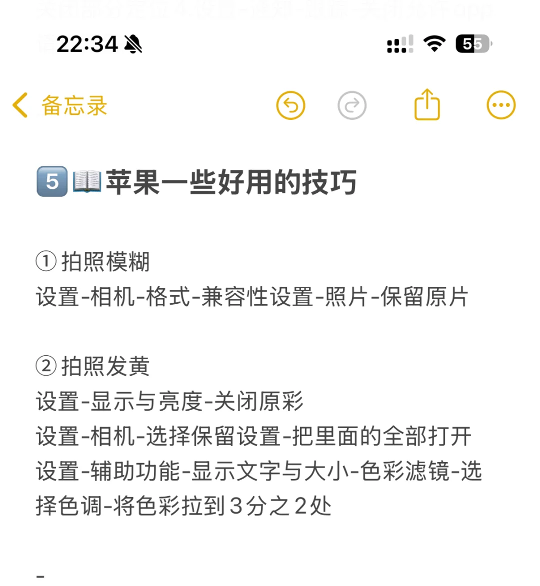 求求了🙋🏻‍♀️安卓转iPhone的一定要刷到！！！
