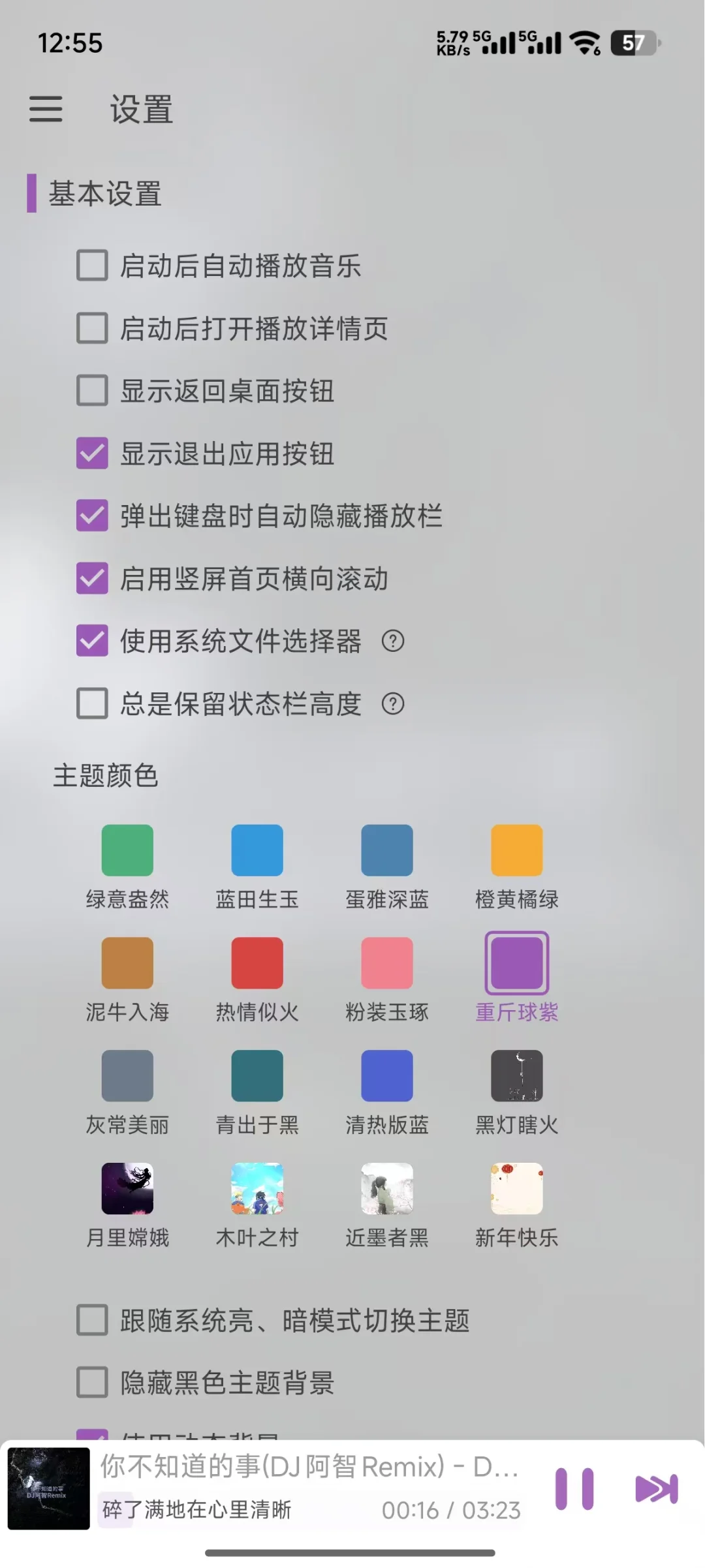 偶然发现的宝藏免费听歌软件