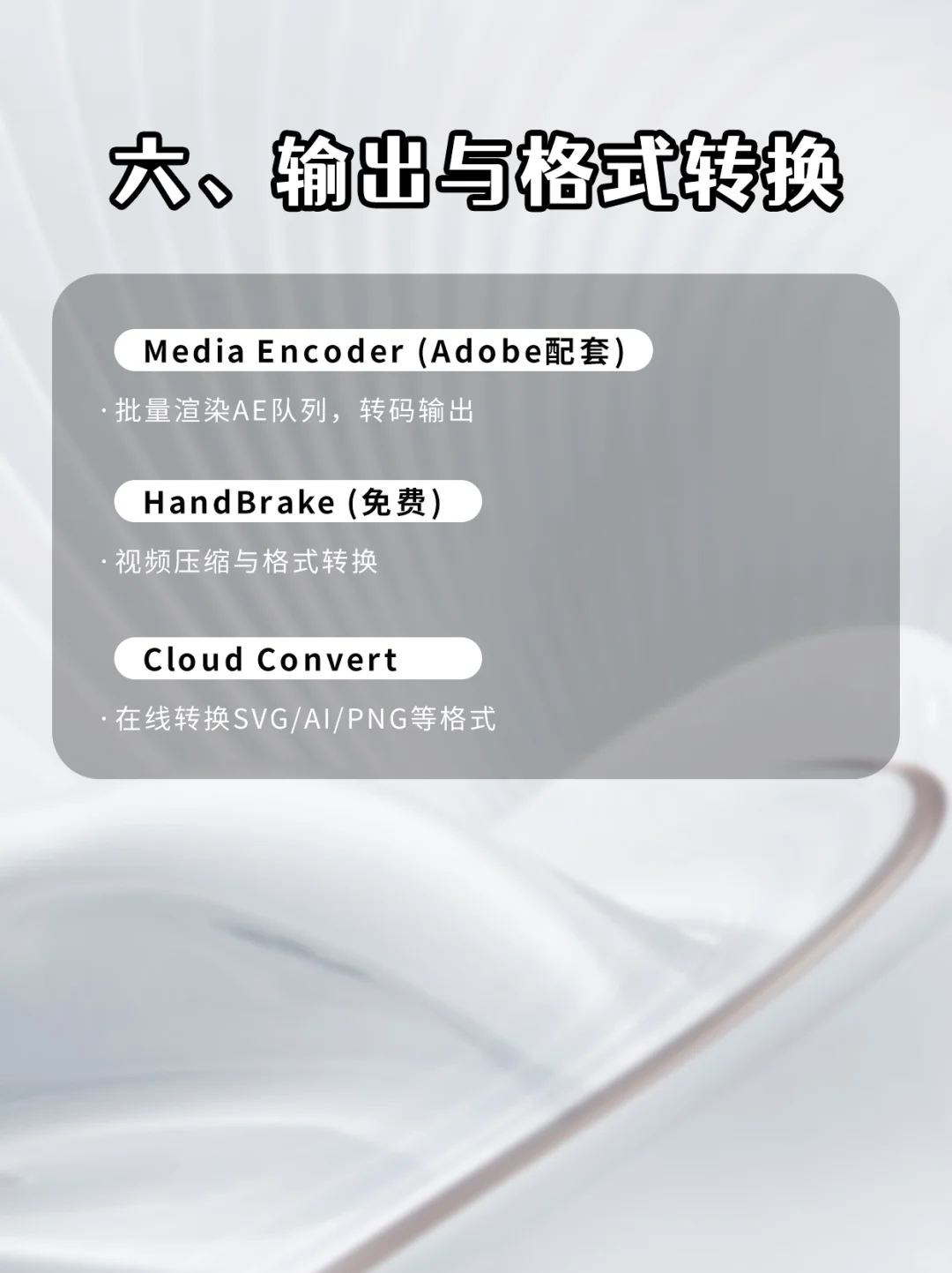 动画制作少不了的软件❗快收藏