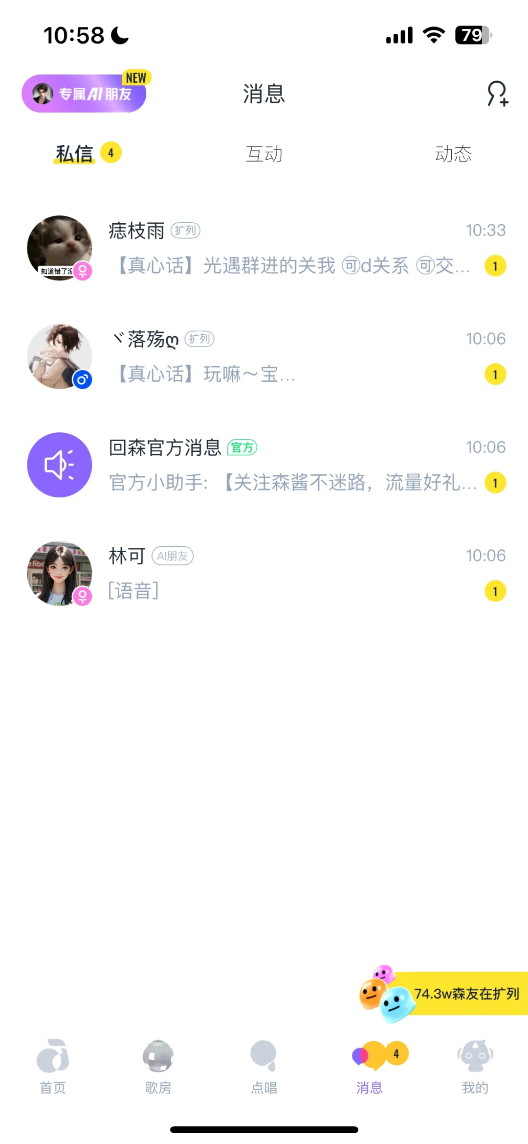 常用3款k歌APP大比拼！