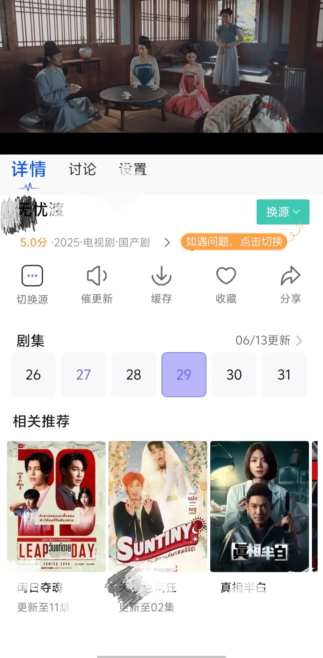 闺蜜介绍的追剧👀APP