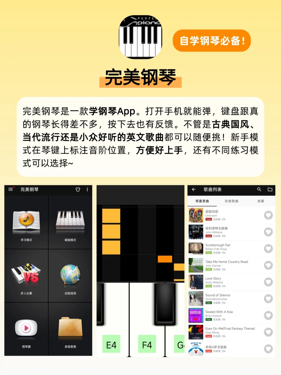 6个自学才艺必备的App！提升自我神器！