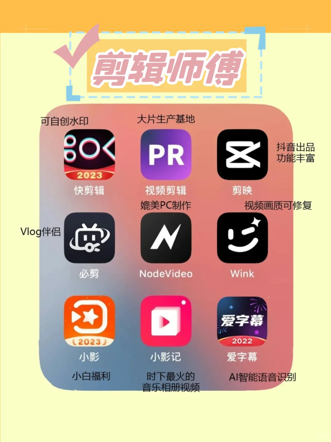 纯分享：自我学习，增值自身的81款APP