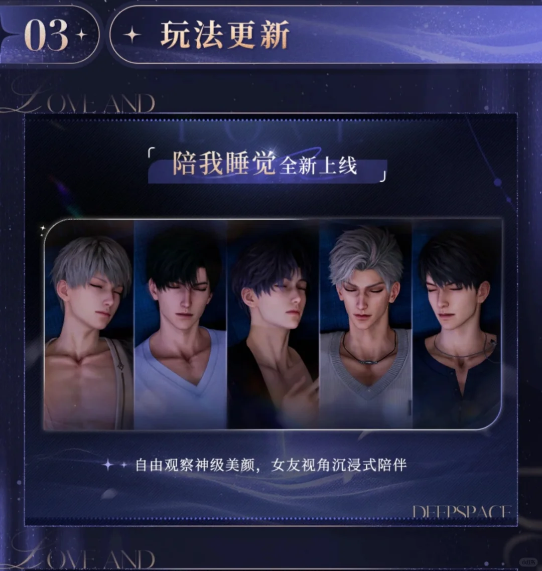 陪伴睡眠系统晚上不炸手机方法