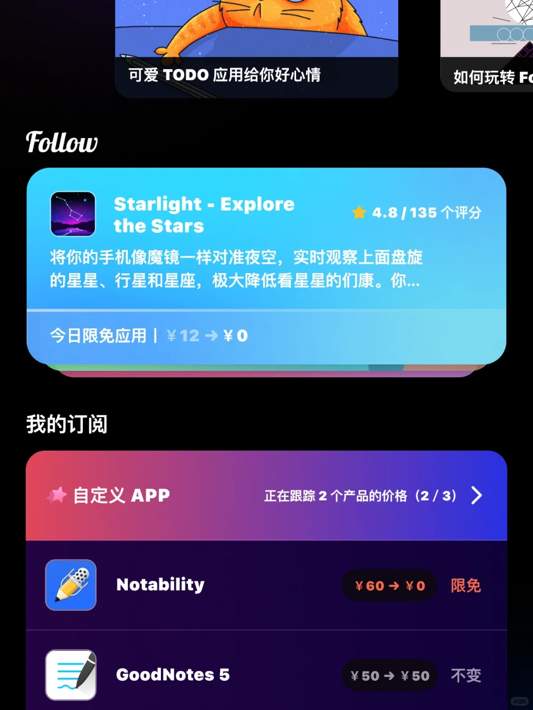 iOS APP 限免尴尬了～～