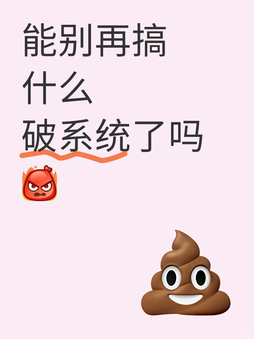 一个处室一个系统，一个系统一个app