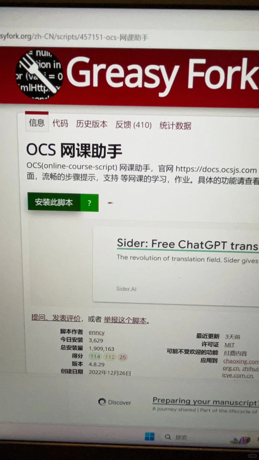 急急急啊啊啊啊这个脚本到底怎么加速！！