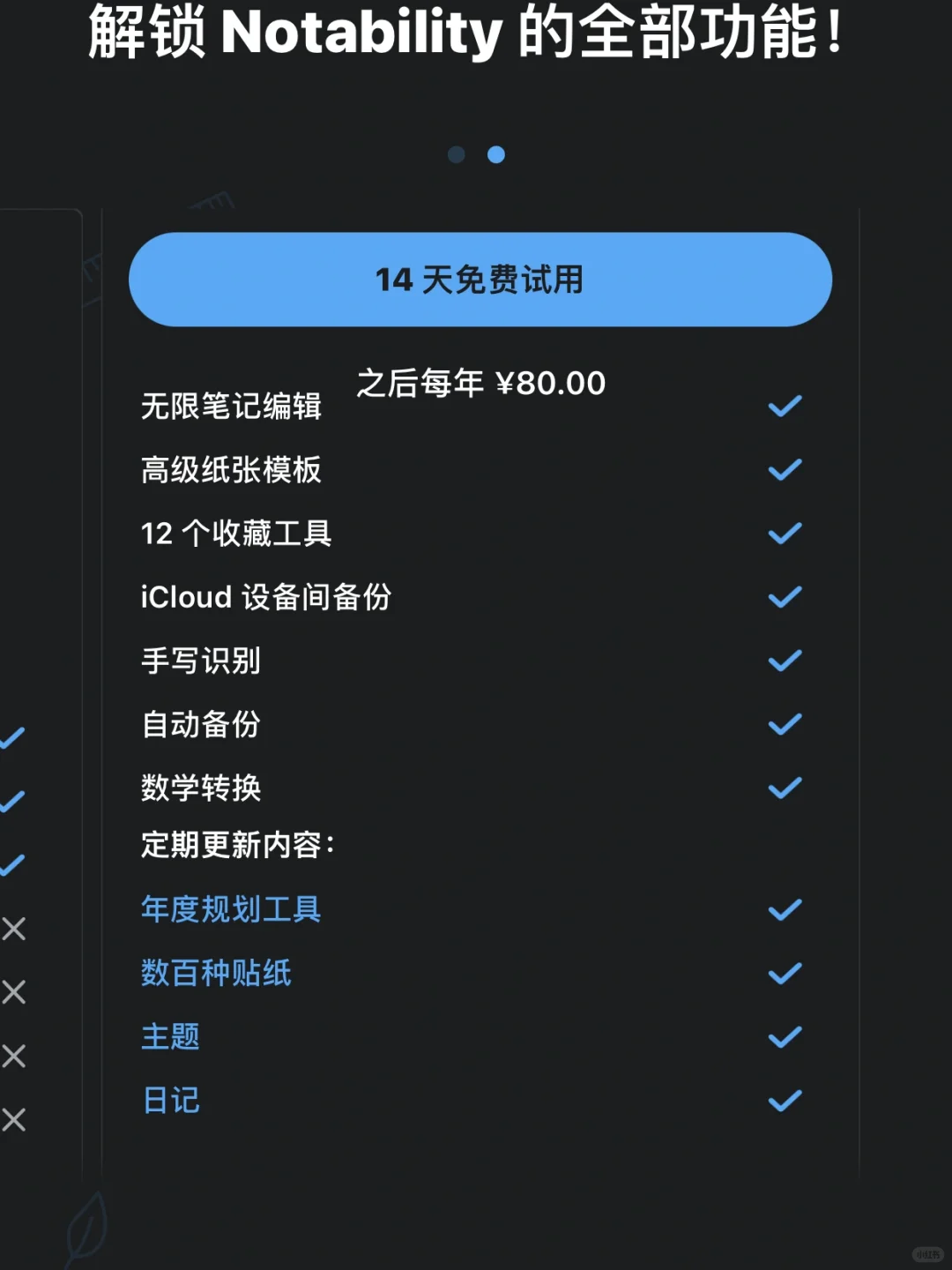 iOS APP 限免尴尬了～～