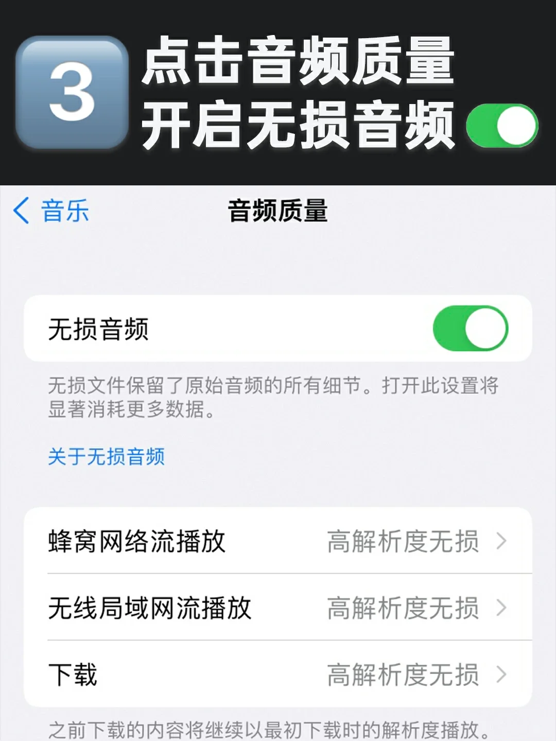 Apple Music的这两个新功能，你一定要开启